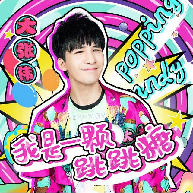 大张伟弹窦唯,大张伟称赞窦唯