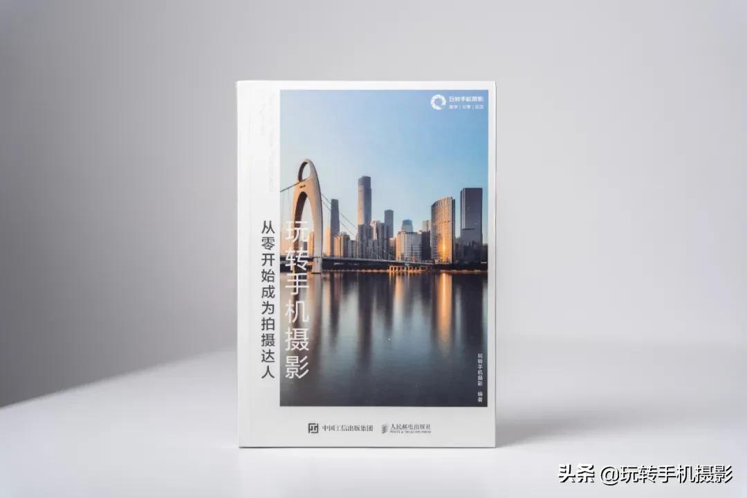 0基础免费学习手机摄影,手机摄影书籍推荐