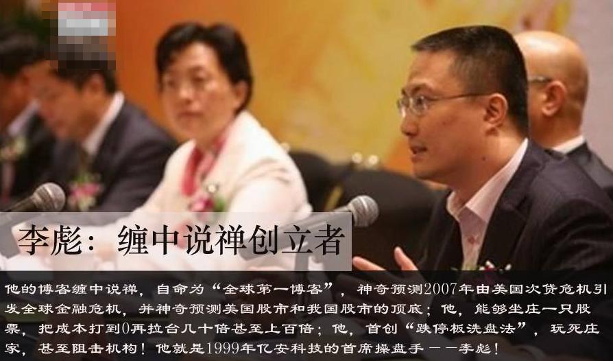 丁元英李彪缠论,缠论108课李彪视频完整版