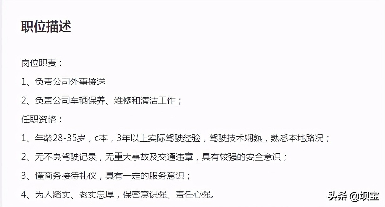 招聘司机月入上万,司机月入过万秘诀