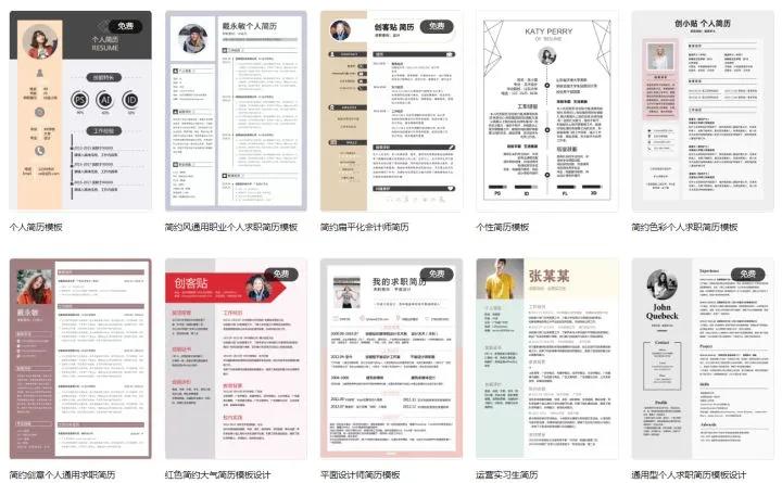 求职者最好的简历模板,求职推荐表哪里有