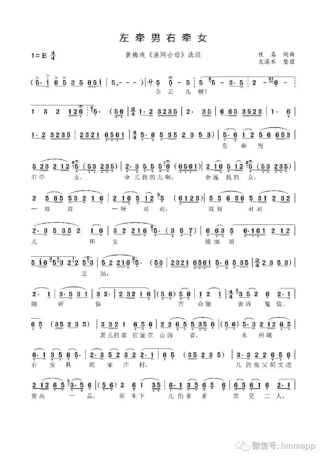 最激动人心的好听的黄梅戏女声版,好听的黄梅戏戏曲唱段