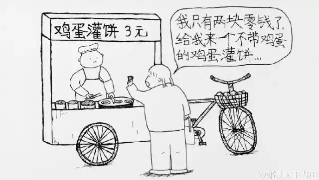 爱到深处自然黑,这才是真爱啊,老田和丽丽之间的爱情,漫画