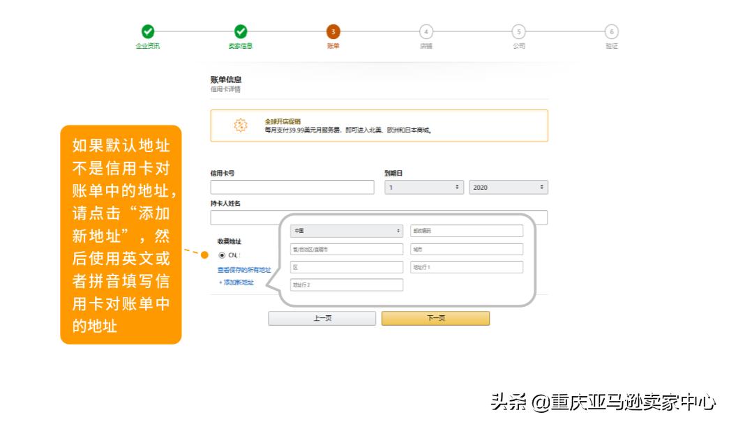 怎样联系亚马逊招商经理注册开店,亚马逊开店需要注册什么商标