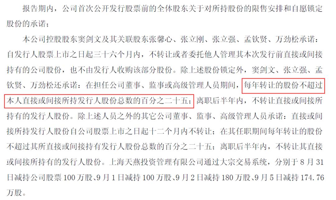 今夜你会不会来?——海默科技控制权变更夜长梦多?