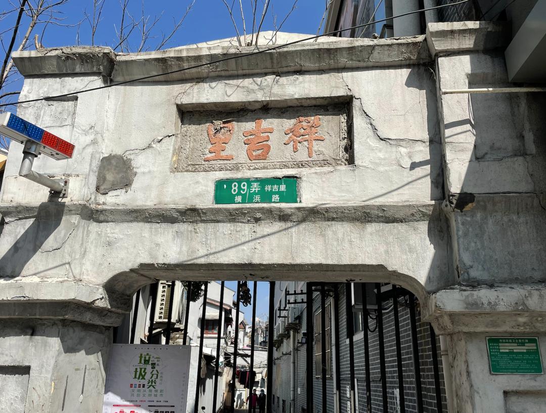 为了精确，上海人都住进了“弄”里