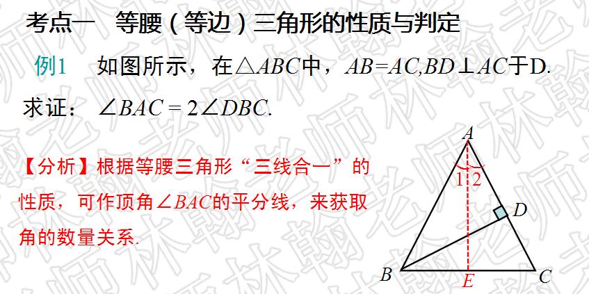 初二下册数学第1章三角形的证明,初二下册数学三角形证明题考试