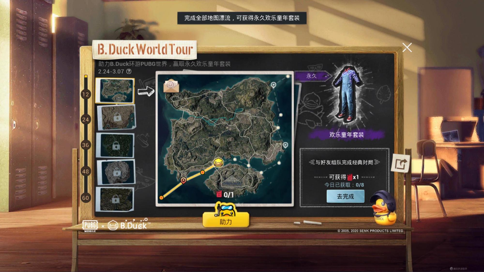 吃鸡小黄鸭皮肤活动在哪里,吃鸡最新小黄鸭皮肤