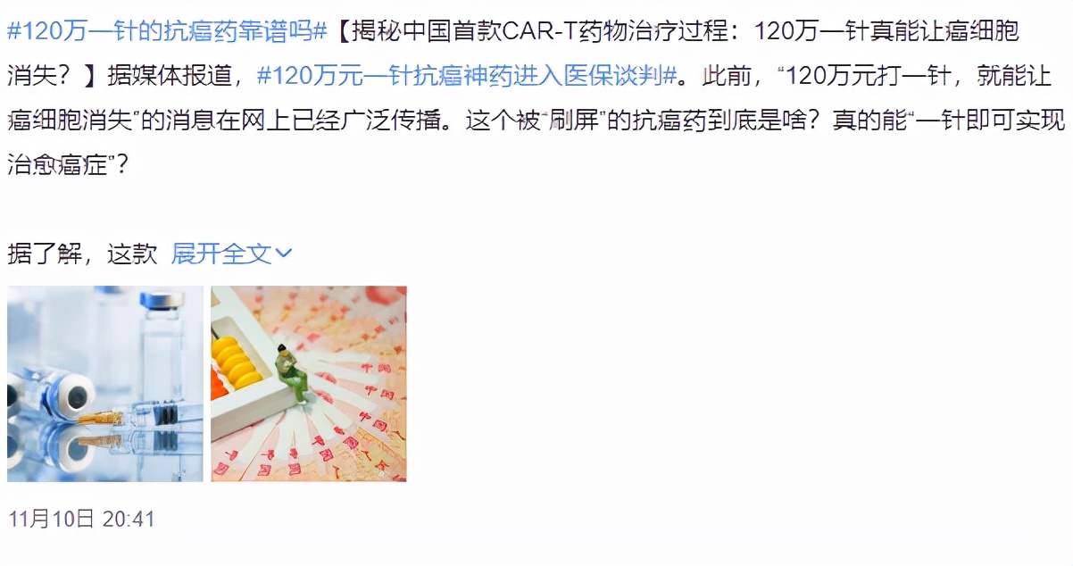 120万一针抗癌药多久能消除癌细胞,神奇抗癌药打一针能清零癌细胞