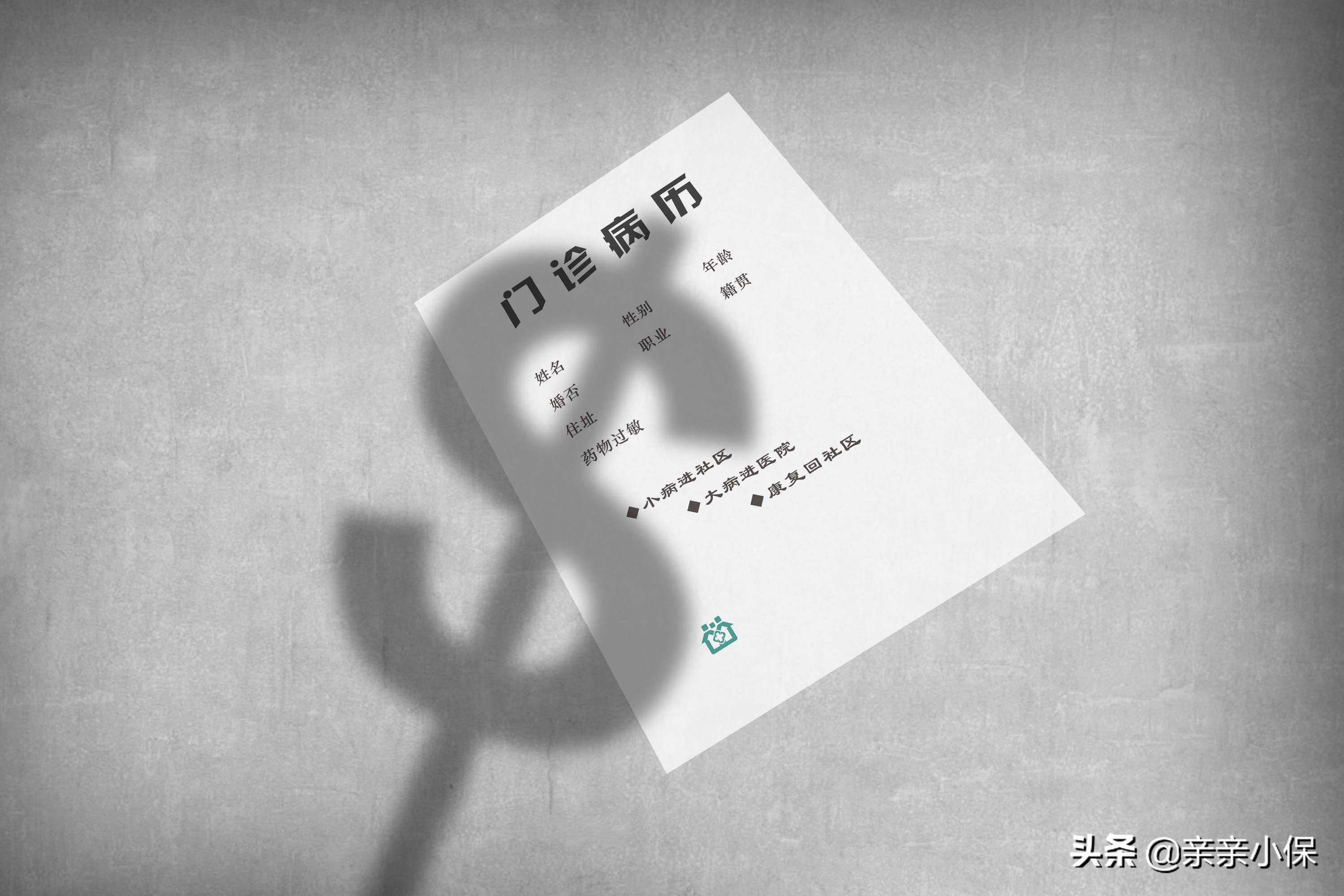 北京医保跨省异地买药,北京医保买药怎么使用