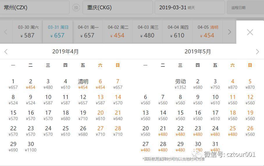 暖春出游季,暖春踏青季特惠