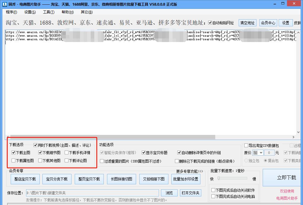 亚马逊怎么把商品上到店铺,如何从亚马逊上购物