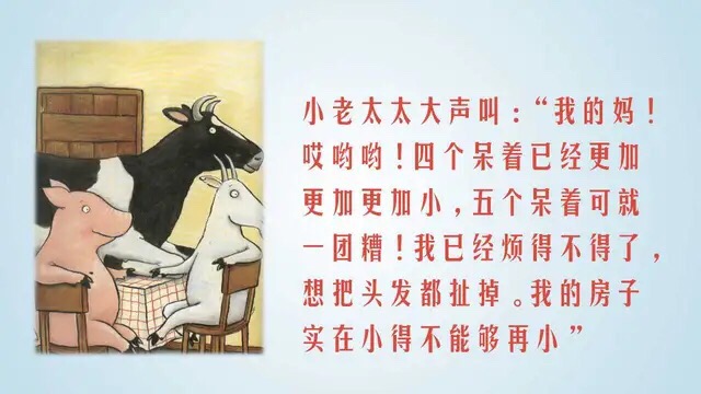 有智慧的故事简短,有智慧的绘本故事