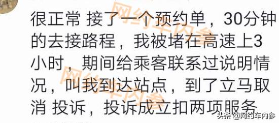 鍙告満琚钩鍙版墸鏈嶅姟鍒嗙敵璇変笉閫氳繃,涓嶅悎瑙勮溅娲惧崟鎬庝箞澶勭悊