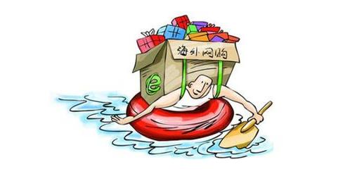 风靡一时的海淘问题说明了什么,海淘你都遇到过哪些坑
