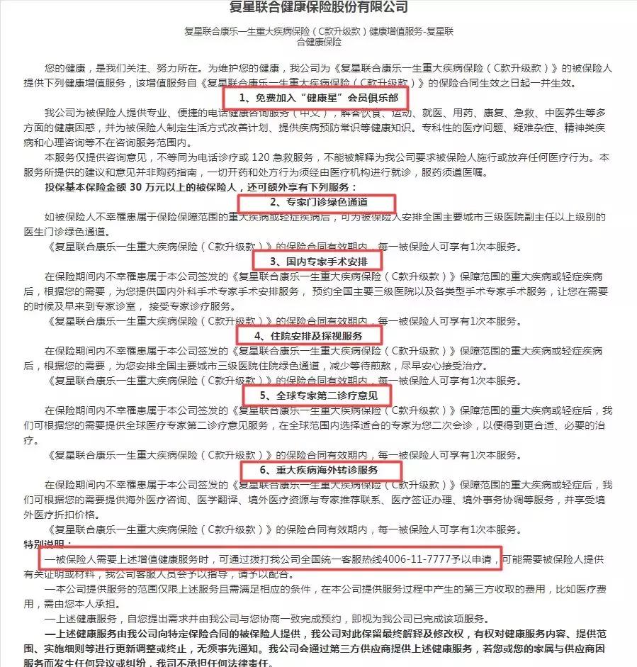 这么个背景很牛掰，产品更更牛逼的保险公司，你竟然还不知道？！