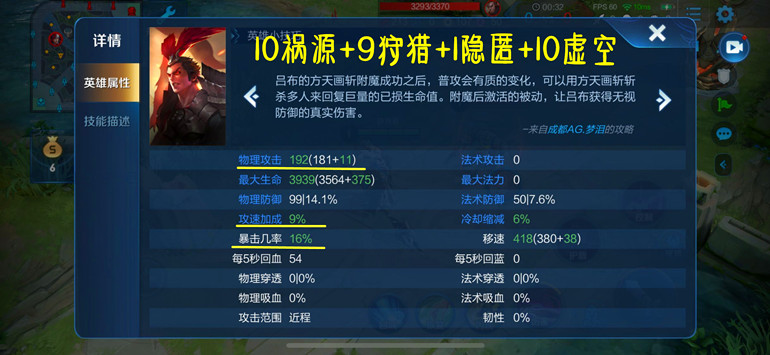 王者狩猎和隐匿哪个好,吕布红月无双祸源哪个好