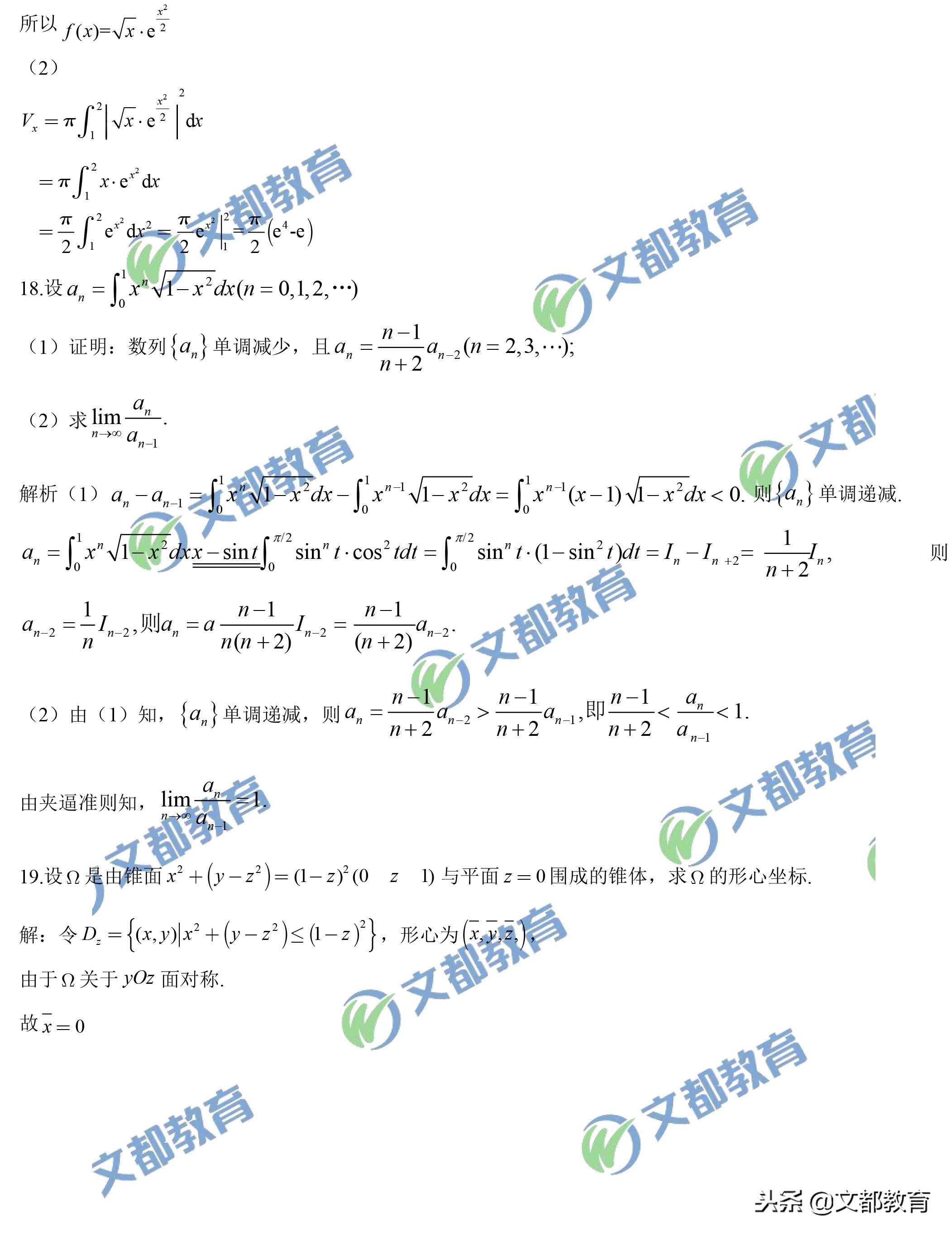 2019考研数学一真题及答案,2019年考研数学一真题答案