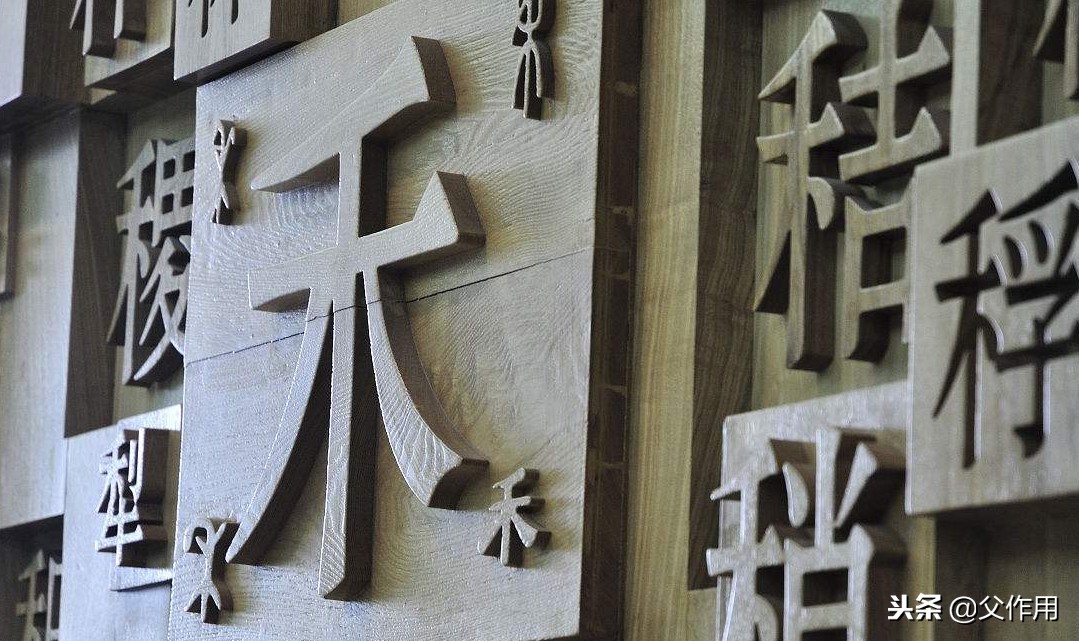 三个不同的字合一字大全,三个人字组成的字大全