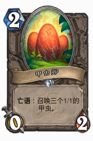 耗到对方虚脱!炉石传说:能进能退的“亡语猎”卡组推荐