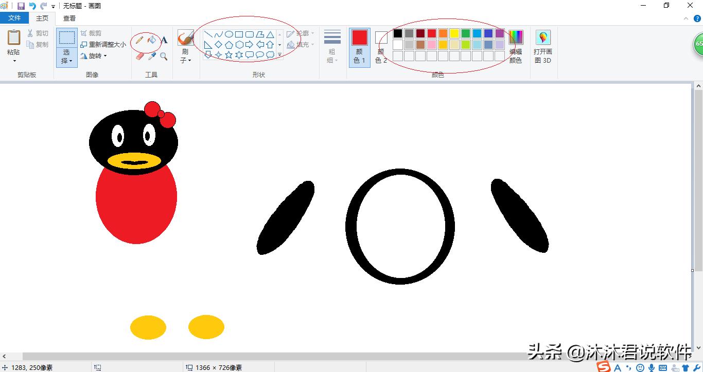 画图程序是什么软件,画图程序可以编辑任何图形文件