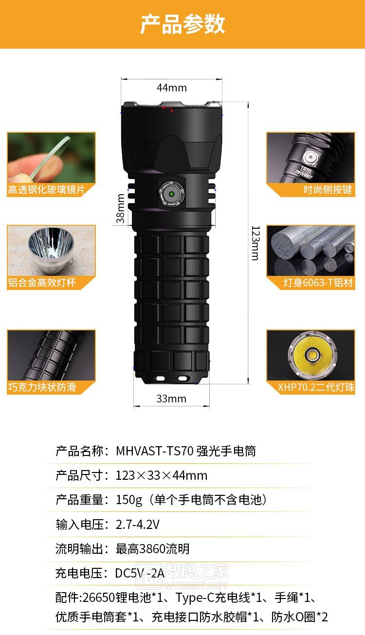 亮骚本领强！售价568元的迈偲特TS70手电筒入手评测体验