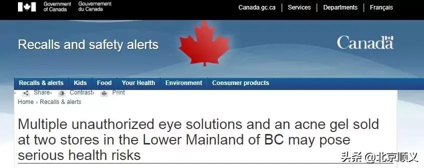 日本网红眼药水被传用后不适,日本眼药水被禁售