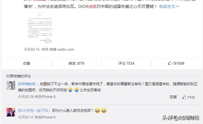 法国奢侈品牌致歉,国际奢侈品迪奥