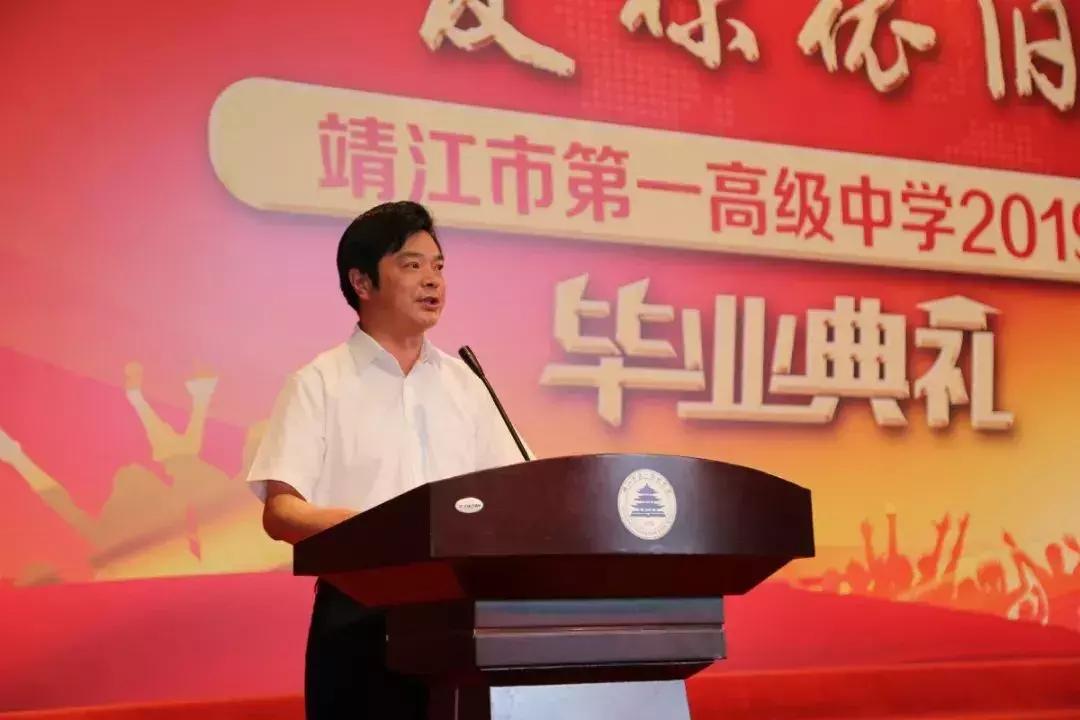 靖江一中简介,靖江市一中