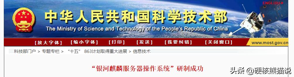 中国登上空间站的意义,中国空间站用的银河麒麟操作系统