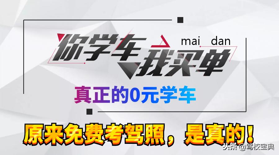 承认我的不完美才能遇到更好的自己——一个驾培人的深情告白