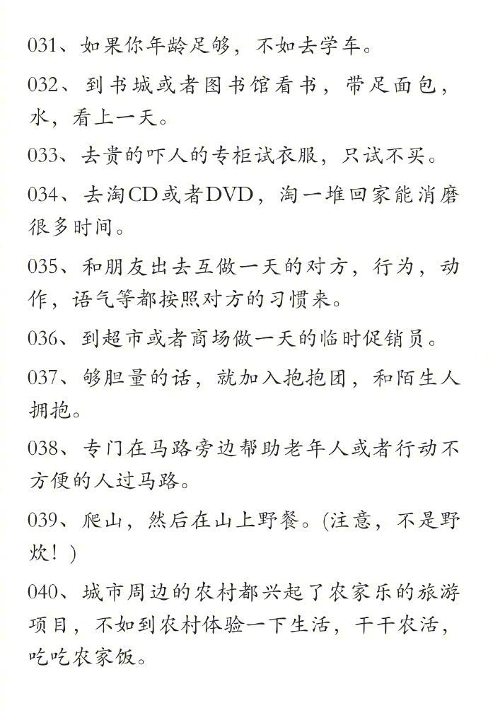 怎么打发时间才不无聊,上班听些什么打发时间