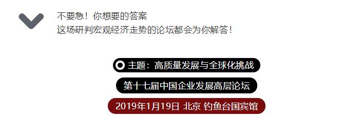 没想到！1.19顶级财经大咖聚首在此！