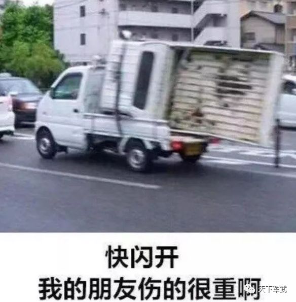 趣图丨我在路上走的好好的为什么会突然“翻车”？