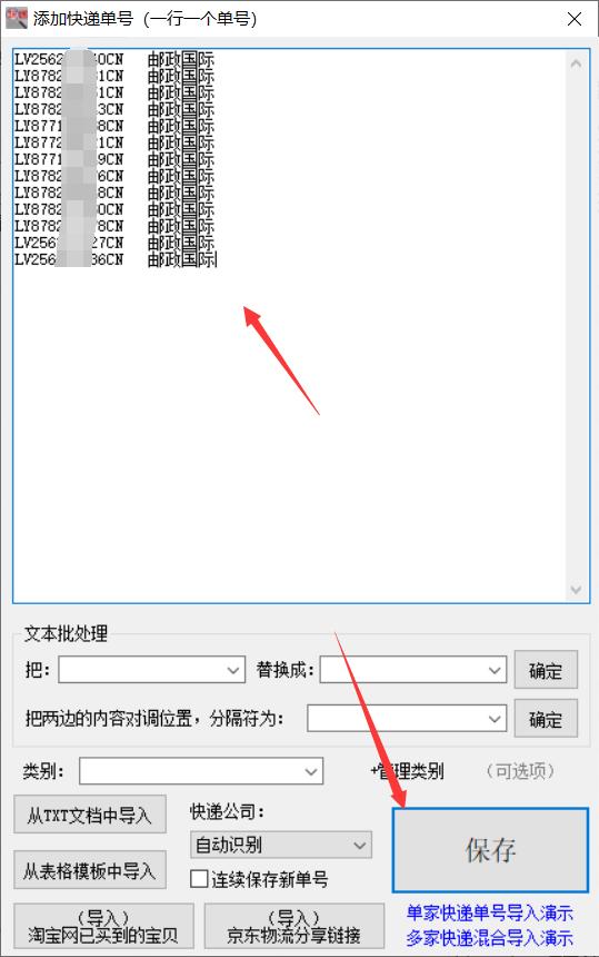 邮政物流单号查询快速查询,查询邮政快递单号物流信息表