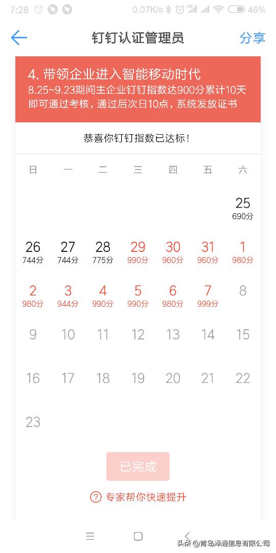 公司如何高效玩转钉钉,钉钉数据分析怎么做