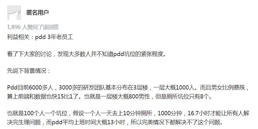 拼多多小便池事件,拼多多卫生纸事件