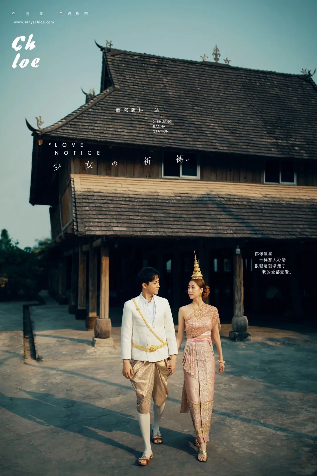 拍婚纱照必不可少的四种风格,其实婚纱照也可以这样拍个性