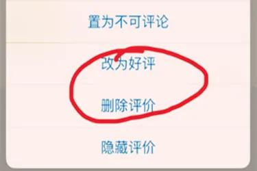 淘宝差评快捷语,淘宝差评自动回复怎么设置