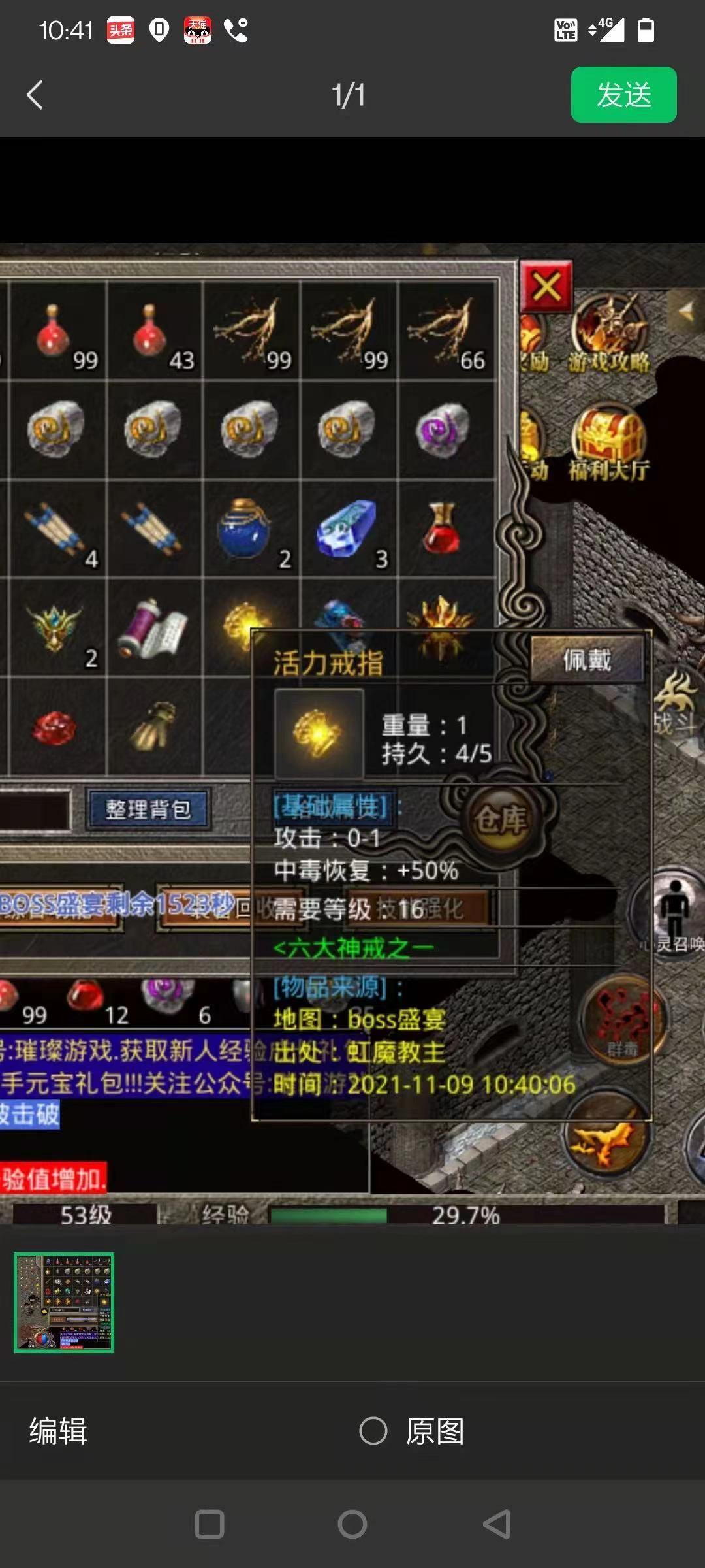 早期传奇特戒在哪爆出,复古传奇6大特戒