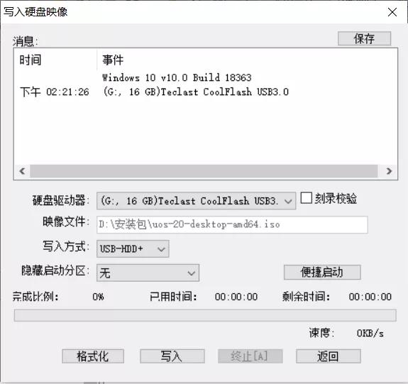 国产电脑统信uos怎么安装软件,国产uos系统怎么安装软件