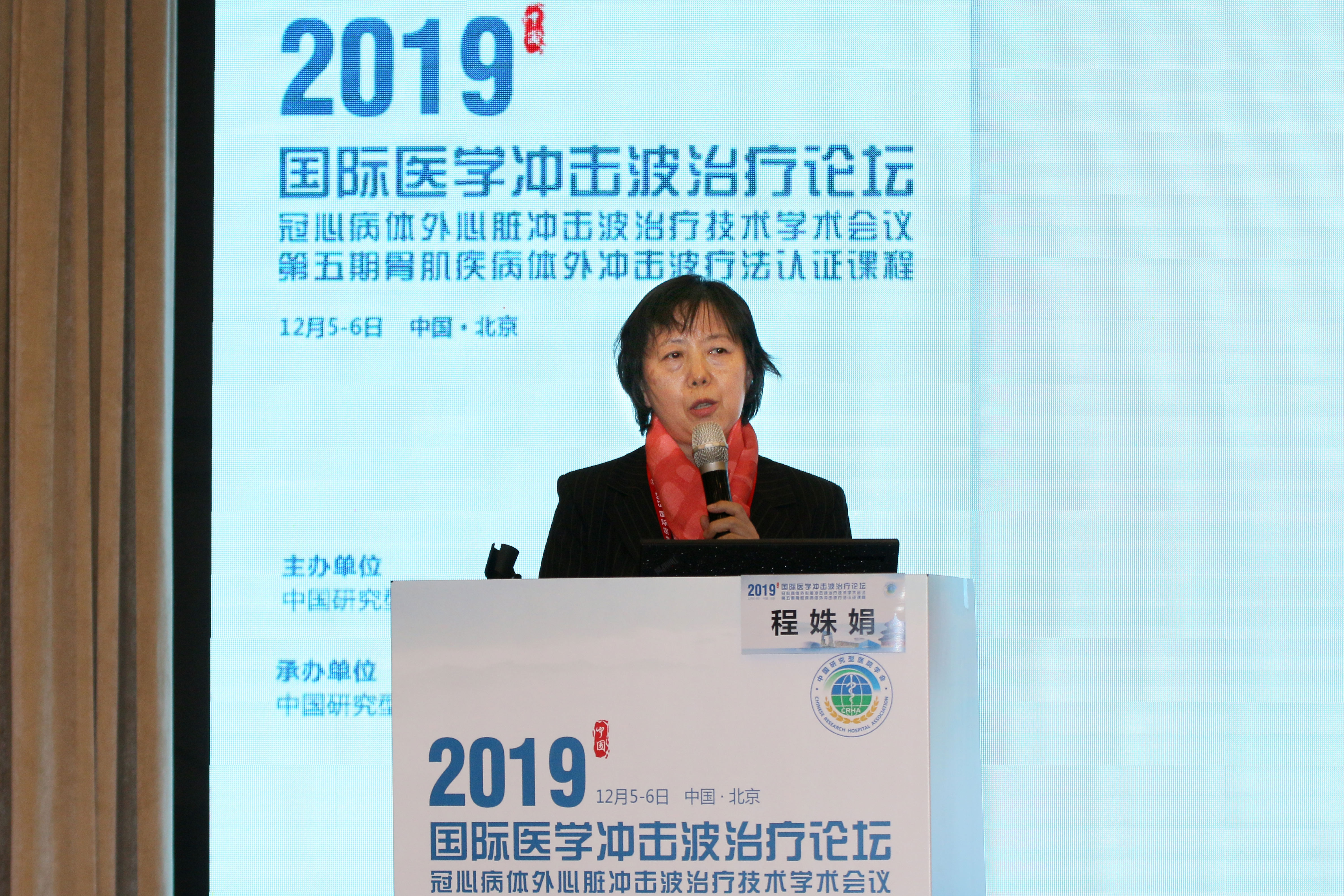 北京安贞医院程姝娟教授：心脏震波技术在心脏康复中的应用