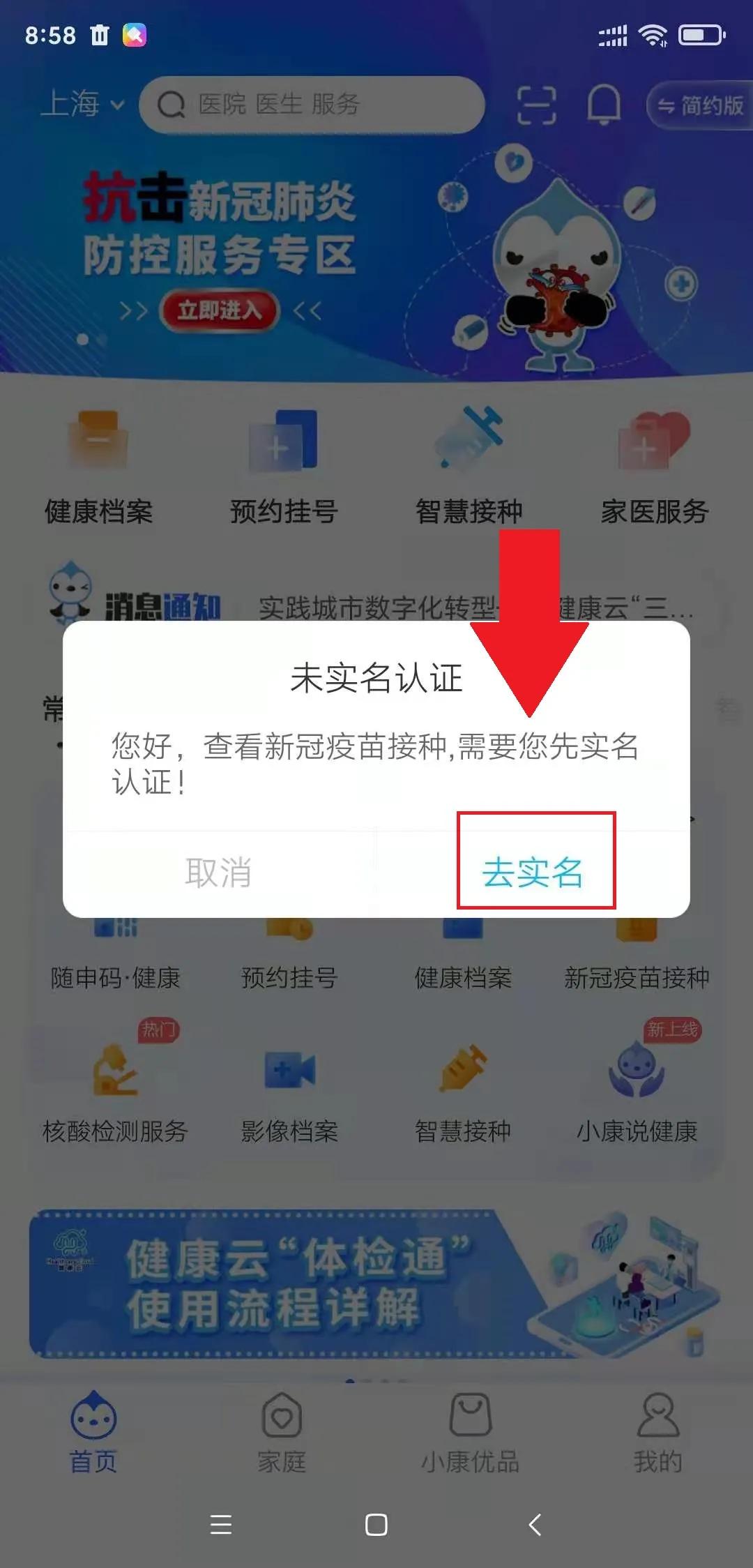 上海新冠疫苗预约视频,上海新冠疫苗接种最新通告