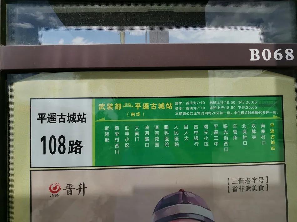 国庆平遥古城自驾游,2021年平遥国庆可以旅游吗