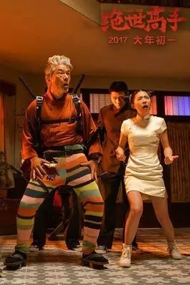 用一部电影飨你——《绝世高手》