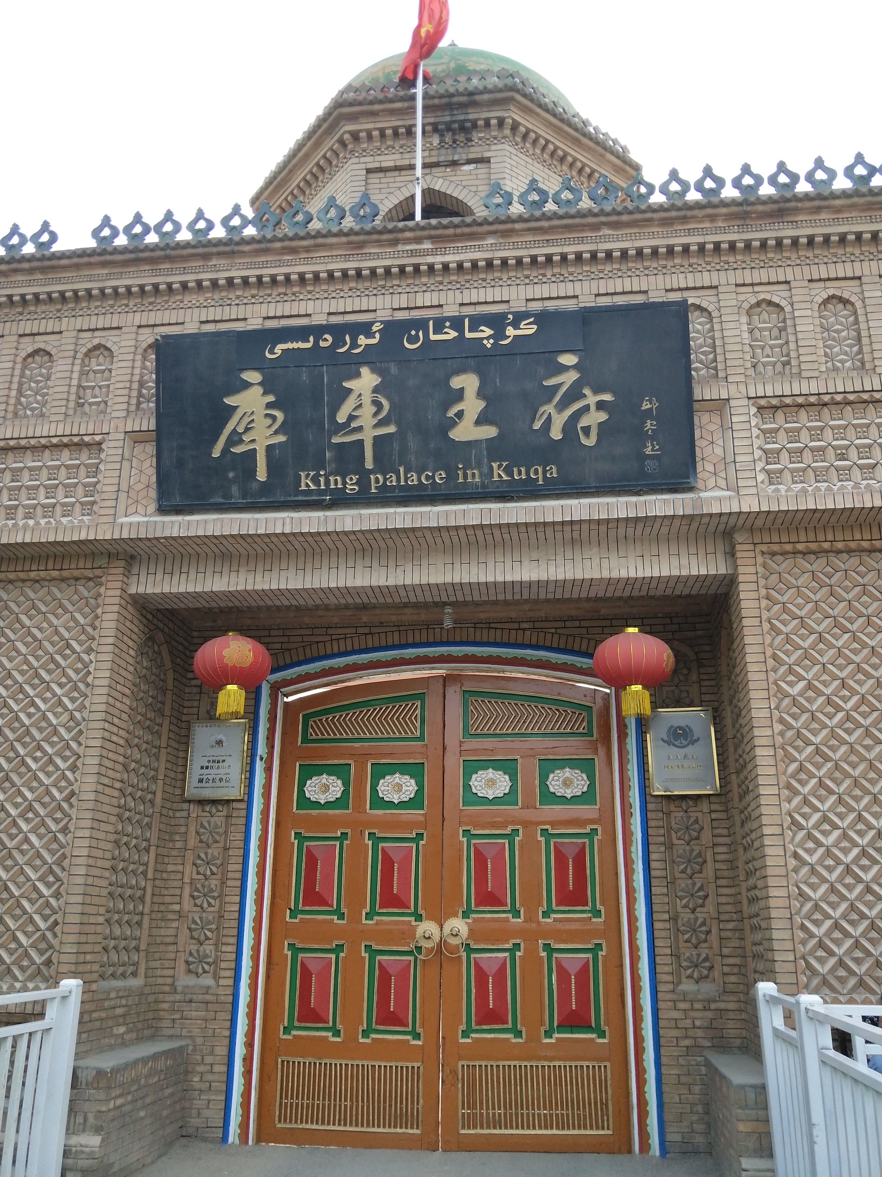 库车维族人多还是汉族人多,库车市维吾尔族