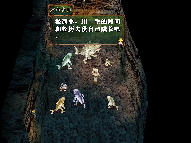 轩辕剑4解说,轩辕剑4问答