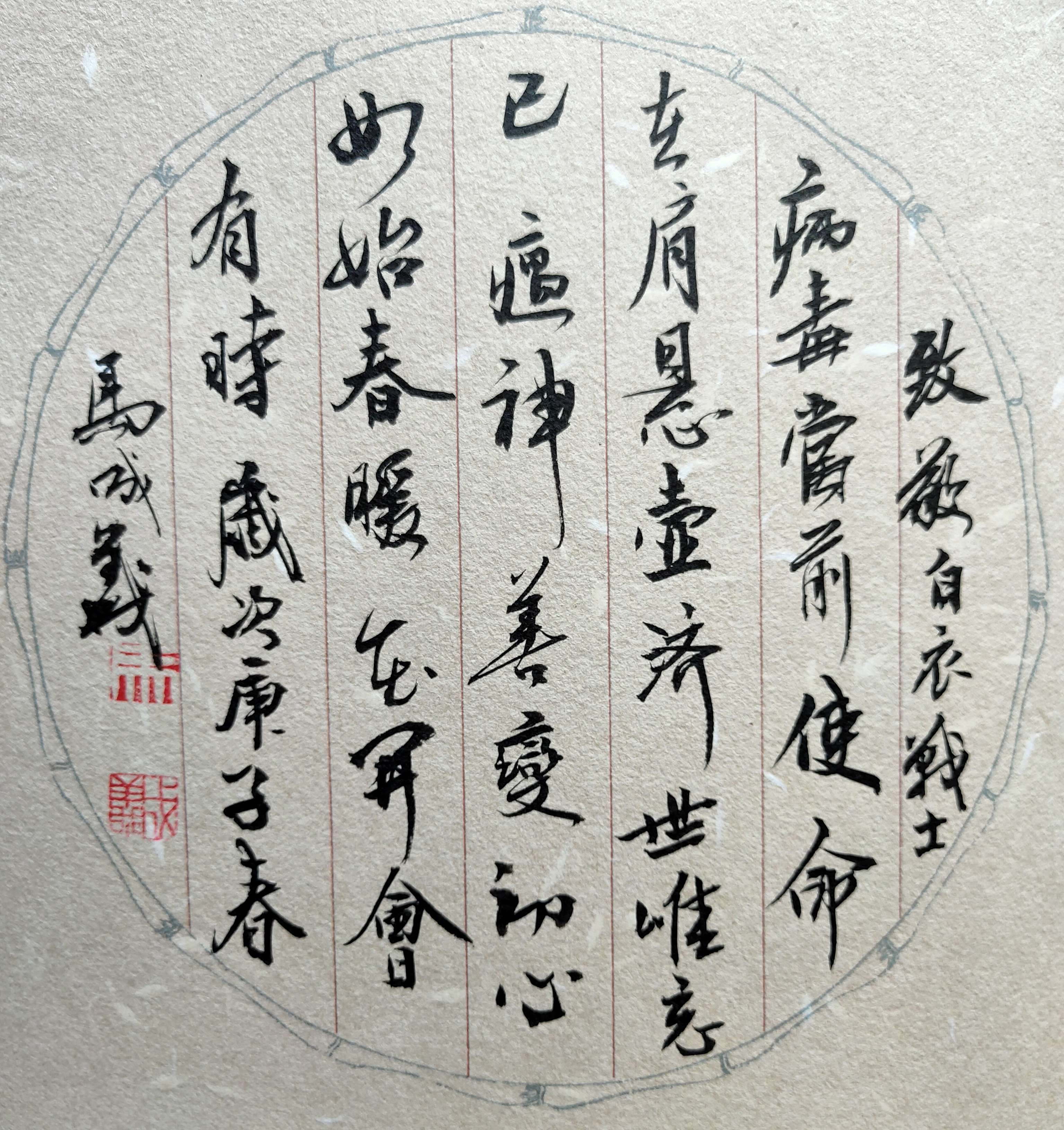 马成义——《众志成城共抗疫情》著名爱国艺术家书画作品展播