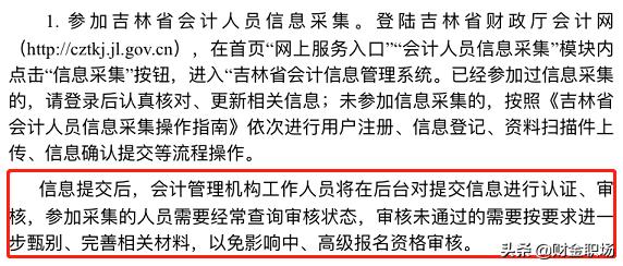 会计继续教育没过证书作废,未进行会计继续教育