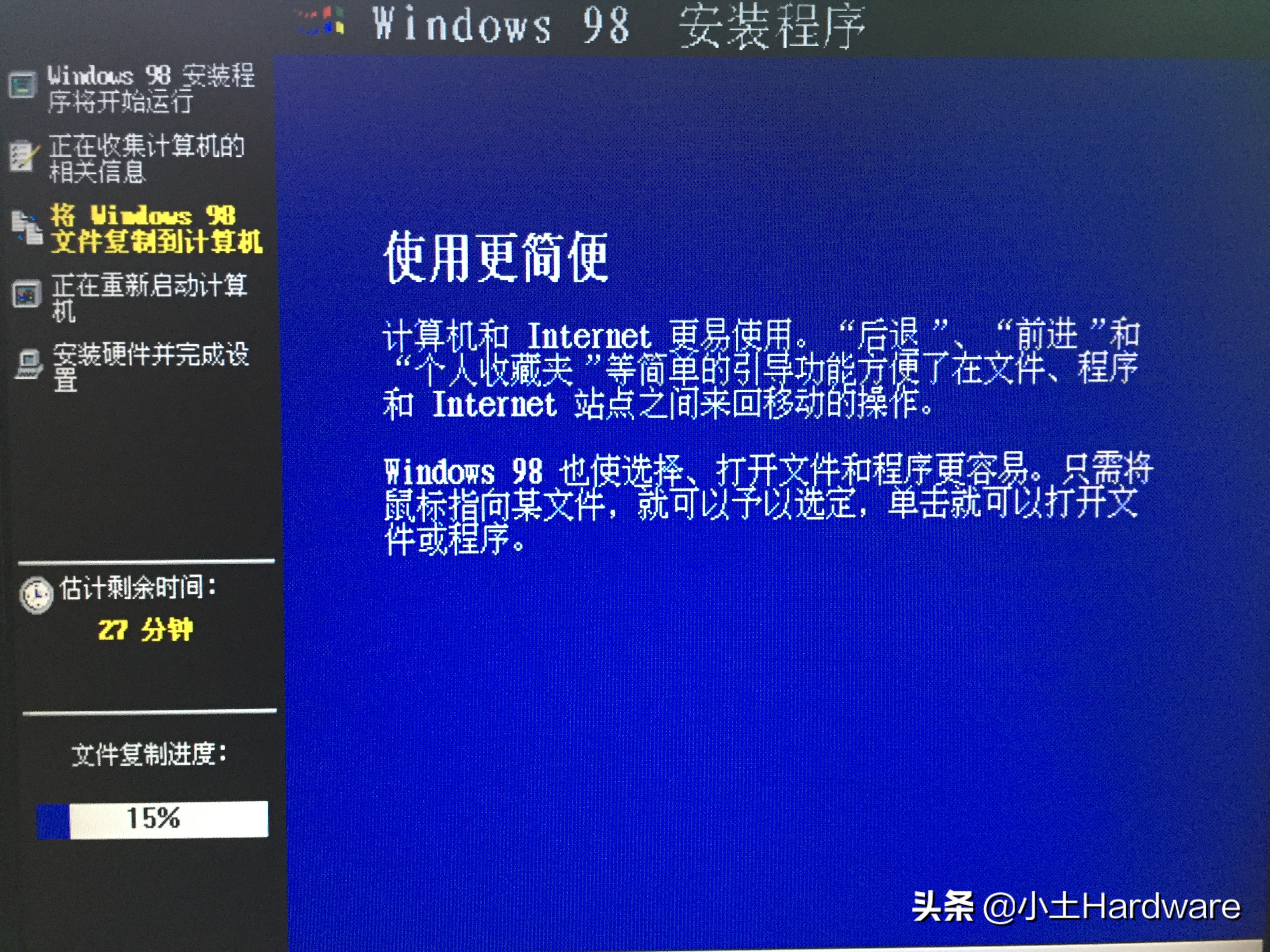 windows98升级史图文,测试版windows98安装流程